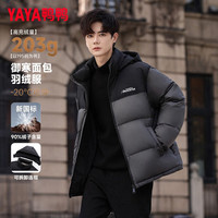 YAYA/鸭鸭羽绒服 加厚保暖 男士羽绒服 可拆卸连帽  灰色 L 175