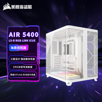  USCORSAIR/美商海盗船 三舱室设计 电脑机箱