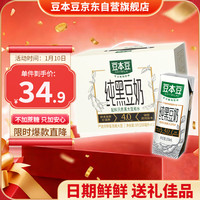 豆本豆 纯黑豆奶 250ml*12盒