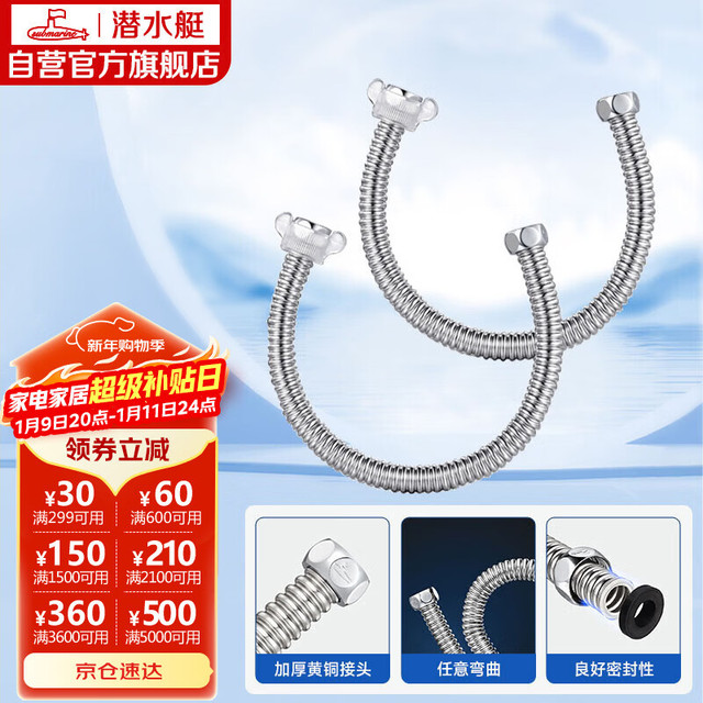 潜水艇 E40-2 纬固上水管 40cm 两只装