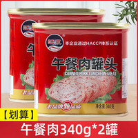 汇泉 国产午餐肉罐头 340g*2罐