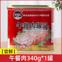 汇泉 国产午餐肉罐头 340g