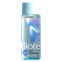  Bioré/碧柔 轻透 卸妆油  30ml