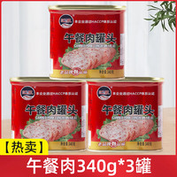 汇泉 国产午餐肉罐头 340g*3罐