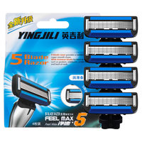  YINGJILI/英吉利 5层刮毛刀片 男士剃须刀 替换刀头  4件套