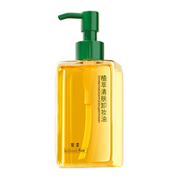  LECTOURE PURE/黎漾 温和不刺激 卸妆油  160ml