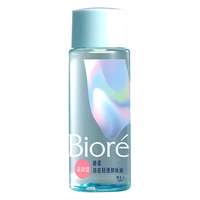  Bioré/碧柔 温和润泽 卸妆油  30ml