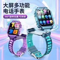 上学派 5G全网通 多重定位 智能儿童电话手表