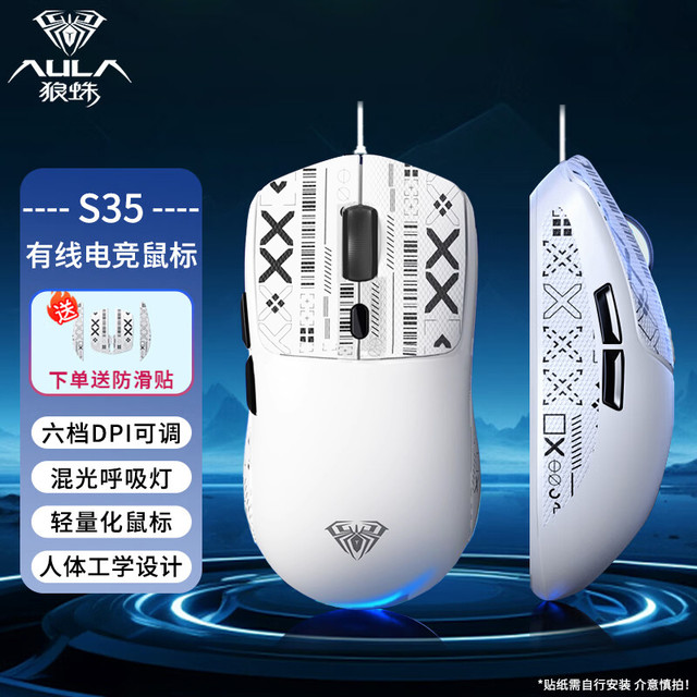 狼蛛 S35游戏鼠标电竞专用鼠标fps专用游戏鼠标有线鼠标轻量化鼠标