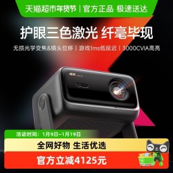 当贝 X7 Pro 4K投影仪家用超高清高亮投屏激光电视