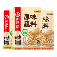 海底捞 烧烤火锅底料蘸料佐料 凉拌菜拌面 0添加薄盐原味蘸料150g*3