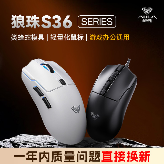 狼蛛 有线鼠标类蝰蛇游戏电竞专用适合男生打fps使用电脑外设装备