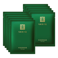 Mabo’s/马应龙八宝 淡化黑眼圈 眼贴膜 10对