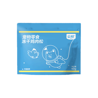 乐顿鸡肉松冻干猫零食成幼猫犬宠物狗零食猫粮狗粮伴侣冻干碎末