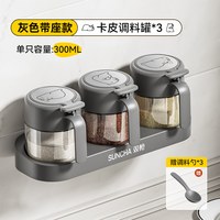 双枪调料盒套装家用组合装厨房收纳盒罐子调料瓶味精盐罐调味罐