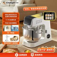 长帝 和面必备一长帝家用全自动发酵料理机发酵企鹅pro/企鹅Max