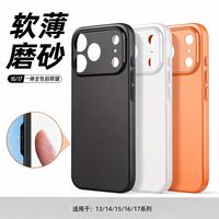 百亿补贴：品胜 苹果16-17系列超薄磨砂手机壳