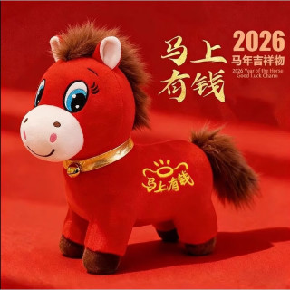 木易 笑笑马新年摆件玩偶哭哭马下班马公仔创意春节喜庆玩具马年吉祥物 笑笑马 20厘米