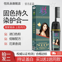 恺岚朵 染发膏天然植物无刺激不沾头皮一梳黑男女盖白发染发剂家用染发膏 栗棕色*2盒 染发护发