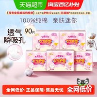 移动端：七度空间 护垫155*90片