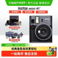 移动端：富士 instax mini41摩登风华礼盒 新经典礼盒 含相纸 mini40升级款