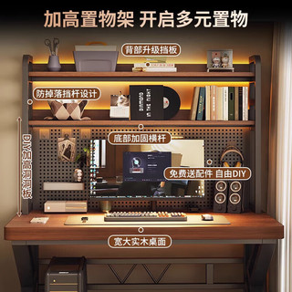 木匠印记电竞桌台式电脑桌多层书架一体洞洞板电脑桌家用办公写字学习书桌 促销:【单桌】电竞黑(下单送洞洞板配件全套) 【双层架】80*60*165CM