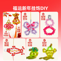 美乐童年 新年串串乐