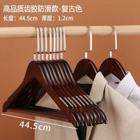 胖景品实木衣架木质衣架子无痕衣架家用服装店衣挂复古防滑酒店衣架
