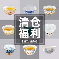 金灶 功夫茶具陶瓷茶杯 家用高档主人杯品茗杯