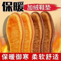 IQGD 男女士加绒保暖厚鞋垫 防臭软底透气吸汗毛毡鞋垫