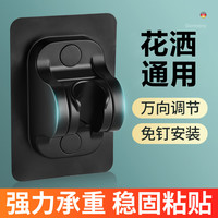 起点如日 花洒支架免打孔淋浴喷头固定座 通用浴室卫生间配件