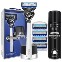  Gillette/吉列 男士剃须刀+刀架+刀头+底座  1刀架2刀头