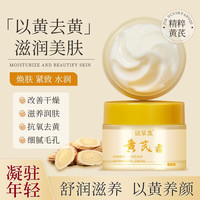  DR.TOUCH 改善黄暗沉提亮 面霜  50g*2