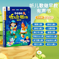 趣然宝宝学说话0-3岁语言启蒙儿童点读发声书会说话的早教有声书玩具 会说话的听儿歌有声书