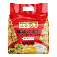 金沙河待煮挂面面条 鸡蛋面非油炸方便面 波纹面早餐面拌面麻辣烫火锅面 【10个面饼】 800g*1袋 非油炸面饼
