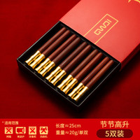 客满多红檀木无漆无蜡实木筷子专人专用红色筷春节新年乔迁送礼喜庆福筷 W8801J竹节红檀木筷