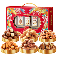 移动端、京东百亿补贴：味滋源 纯坚果礼盒1346g 松子巴旦木夏威夷果巴旦木 圣诞年货