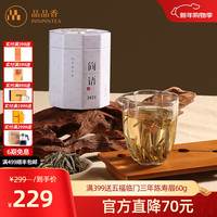 品品香 福鼎白茶 明前白毫银针 茶叶自己喝 收藏送人高端礼品 2021年原料白毫银针 50g*1罐