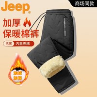 吉普 冬季加绒加厚棉裤男防寒外穿宽松东北休闲长裤雪地保暖