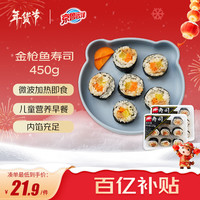移动端、京东百亿补贴：京鲁远洋 Jinglu Yuanyang 金枪鱼海苔寿司 450g 25g*18枚