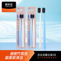 朗利洁 炭丝软毛清洁小头炭丝牙刷 8支