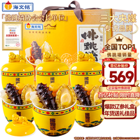 移动端、京东百亿补贴：海文铭 HAIWENMING 海文铭 福州金汤佛跳墙 240g*6罐 礼盒装