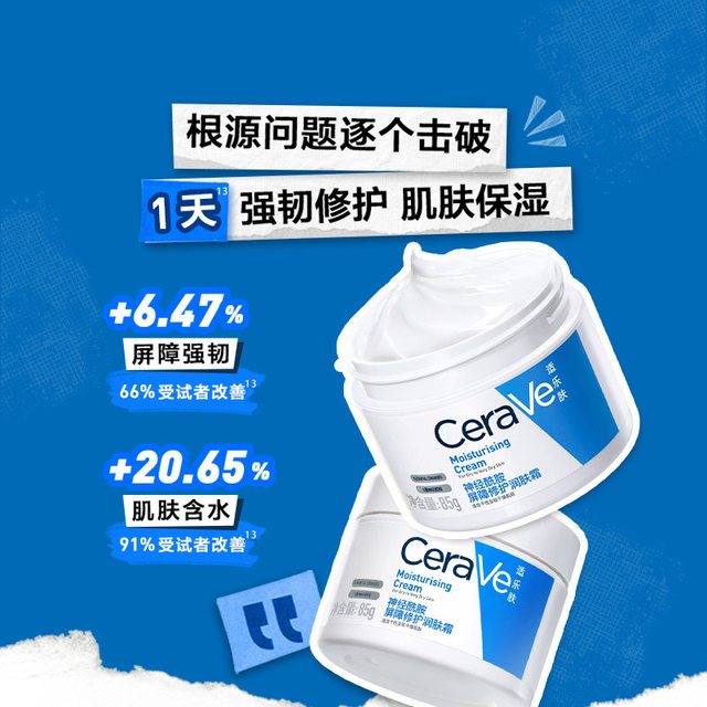 适乐肤 C霜454g