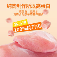 木斯熊猫零食冻干鸡胸肉500g猫咪零食宠物狗狗零食冻干磨牙解馋低敏禽肉 冻干鸡胸肉200g*1罐
