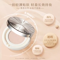 Heir赫艾迩纱缎白金气垫粉底霜滋润哑光遮瑕保湿粉底液 带替换芯