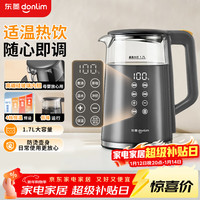 东菱 家用电热水壶大容量智能触屏 1.7L 可调温保温 恒温不锈钢 烧水壶DL-B2 钛金灰