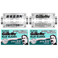 Gillette 吉列  双面刀片男士锋速刮胡刀片老式剃须刀片 经典蓝吉列10片
