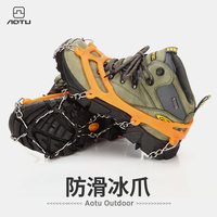户外登山8齿冰爪防滑雪地靴鞋钉链下雪天鞋底防摔冰抓鞋套 4.5 12齿黑色【均码 适合40-47尺码】