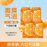 萨瑞斯 0糖0脂0卡橙味苏打水330ml*4罐