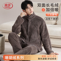 浪莎男士睡衣男秋冬珊瑚绒睡衣加绒加厚保暖套装家居服可外穿咖色